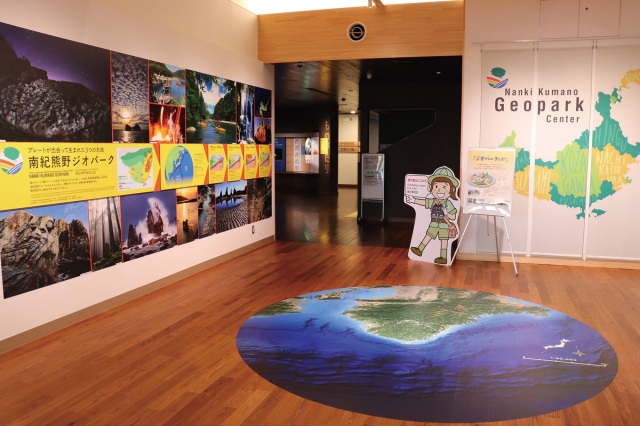 Nanki-Kumano Geopark Center