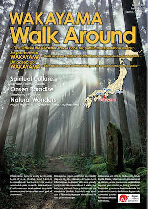 Wakayama Walk Around (English, French & Spanish Languages)