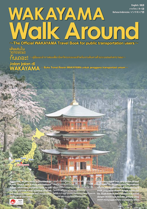 Wakayama Walk Around (English, Thai & Indonesian Languages) - Part1
