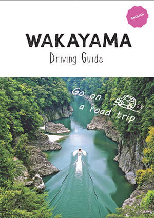 Wakayama Driving Guide (English)
