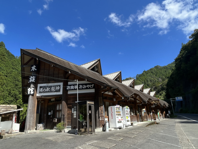Ryujin Roadside Station