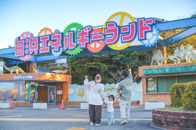 Shirahama Energy Land