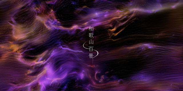 The Universe of Wakayama|Expo 2025 Osaka,Kansai,Japan